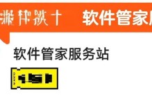 如何在一个U盘上安装两个系统（轻松实现双系统，一盘搞定）