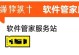 如何在一个U盘上安装两个系统（轻松实现双系统，一盘搞定）
