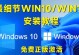 在最新的Mac上安装Windows10教程（详细指南教你如何在最新的Mac上安装Windows10）
