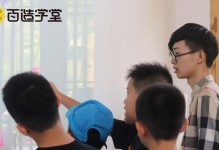 百造学堂（革新教育模式、培养综合能力、提升学习效果）