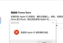 解决苹果电脑更新iTunes错误102的有效方法