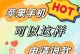 以苹果退款为例，成功率如何？（探究苹果退款的成功率及相关因素）