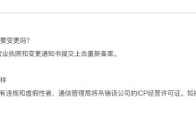 如何判断ICP许可证的真伪？（全面指导，防范网络虚假许可证）