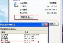 解决电脑无法上网的IP错误问题（排查、修复和优化网络设置的方法）