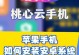 iPhone虚拟运行安卓系统的方法及应用（实现iOS与安卓系统双重体验，享受更多应用选择）
