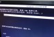 电脑密钥错误的解决方法（探索电脑密钥错误的成因及应对措施）