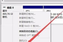 MBR和GUID分区表（选择适合的分区表，为你的硬盘性能提供最佳保障）