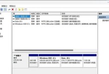 如何合并磁盘以创建一个单一的分区（简单步骤教你合并多个磁盘成一个区）