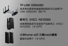 如何选择适合自己的无线路由器？