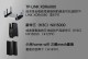 如何选择适合自己的无线路由器？