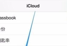 如何使用iTunes连接并解锁设备（iTunes连接及解锁设备的步骤和技巧）