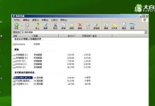 大白菜U盘PE使用教程（轻松学会使用大白菜U盘PE进行系统维护和数据恢复）