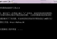 网吧系统u盘安装教程（轻松搭建高效网吧系统，让运营更简便）