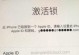 论用了别人的id会带来的后果（以他人id操纵，你将承担法律责任）