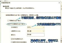 磁盘管理器分区教程（掌握分区技巧，轻松管理磁盘空间）