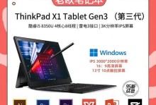 微软平板电脑装Win10教程