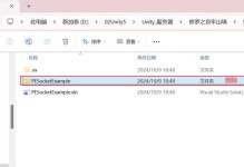 服务器PE系统安装教程