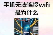 如何解决电脑无线WiFi密码错误问题（快速排除WiFi密码错误的几种方法）