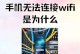 如何解决电脑无线WiFi密码错误问题（快速排除WiFi密码错误的几种方法）