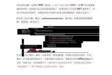 Win7无线网络连接不见了，怎么办？（解决Win7无线网络连接丢失的方法和技巧）