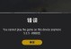 电脑游戏频繁蓝屏崩溃的解决方法（应对游戏蓝屏崩溃，尽快恢复顺畅游戏体验）