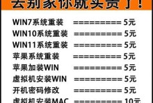 Mac电脑装Win7双系统教程（详细步骤让您轻松实现双系统安装）