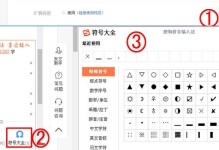 正确使用电脑符号的技巧（掌握电脑正确和错误符号的方法与技巧）