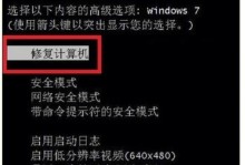 联想笔记本电脑重装系统蓝屏问题解决方法（轻松应对重装系统后出现的蓝屏情况，避免数据丢失和系统崩溃）
