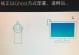 系统win7破解安装教程（一步步教你破解win7系统安装，轻松畅玩电脑）