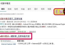 电脑游戏脚本错误的原因与解决方法（解密游戏脚本错误，让游戏畅行无阻）
