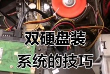 简易教程（从U盘安装系统，轻松实现个性化操作）
