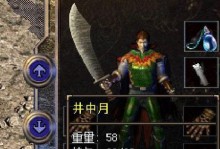 简单快捷的一键装系统方法——以u大侠盘为例（一键装系统教程及使用技巧，让您轻松搞定电脑重装）