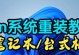 使用优盘安装Win7系统的详细教程（一步步教你如何使用优盘轻松安装Win7系统）