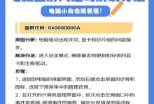 电脑错误28的原因和解决方法（探究电脑错误28的根源，为你提供解决方案）