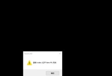 电脑表格显示输入值错误解决方案（优化数据输入准确性，避免表格显示错误）