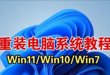 华硕电脑U盘装Win7系统详细教程（一步一步教你如何在华硕电脑上使用U盘安装Win7系统）