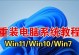 华硕电脑U盘装Win7系统详细教程（一步一步教你如何在华硕电脑上使用U盘安装Win7系统）