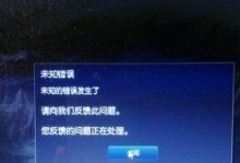 电脑使用一会儿遇到未知错误的解决方法（探索常见问题，保护电脑健康）