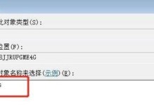 解决共享电脑显示网络错误的方法（简单实用的技巧帮助您轻松解决共享电脑显示网络错误的问题）