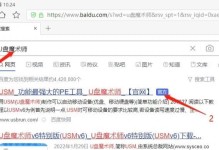 索尼主板如何通过U盘启动安装系统（简明步骤助您轻松搭建系统）