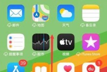 手机系统安装教程（从零基础开始，让您的手机焕然一新！）