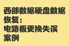 如何修复电脑硬盘计数错误（解决计数错误问题的有效方法）