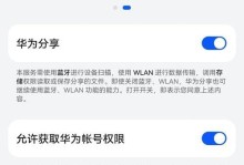 华为手机卡无服务的解决方法（恢复华为手机卡信号，让通信畅行无阻）