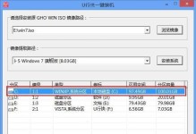 深度win7u盘安装教程（详细步骤，轻松安装深度win7系统）