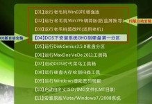 老毛桃U盘制作教程——打造便携存储利器（一步步教你将老毛桃变身为高效U盘）
