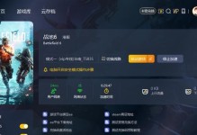 电脑游戏显示错误解决方法（一起来解决电脑游戏显示错误的问题吧！）