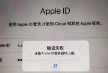苹果电脑恢复系统错误解决方案（解决苹果电脑恢复系统时出现错误的方法和注意事项）