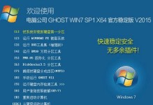 详解以硬盘Win7安装版的安装教程（让您轻松在硬盘上安装Win7操作系统）