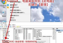如何检查电脑磁盘错误状态（掌握关键方法，确保电脑数据安全）