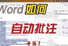 电脑Word文档显示错误的解决方法（探索常见Word文档错误及解决方案）